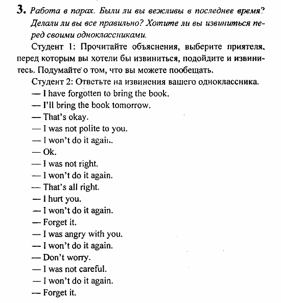 Student's Book - Activity book - Reader, 6 класс, Кузовлев, Лапа, 2007, урок 6 Задание: 3