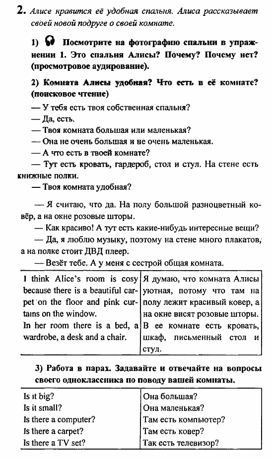Student's Book - Activity book - Reader, 6 класс, Кузовлев, Лапа, 2007, Razdel 3, урок 1 Задание: 2
