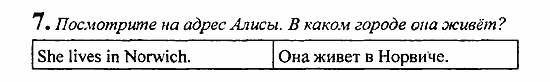 Student's Book - Activity book - Reader, 6 класс, Кузовлев, Лапа, 2007, урок 2 Задание: 7