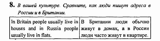 Student's Book - Activity book - Reader, 6 класс, Кузовлев, Лапа, 2007, урок 2 Задание: 8