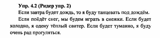 Student's Book - Activity book - Reader, 6 класс, Кузовлев, Лапа, 2007, Blok 6, урок 2 Задание: Upr4_2