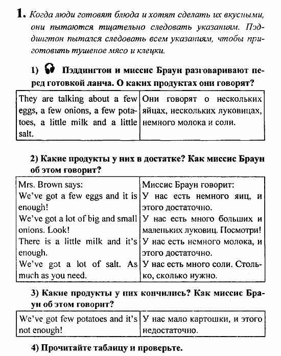 Student's Book - Activity book - Reader, 6 класс, Кузовлев, Лапа, 2007, урок 2 Задание: 1