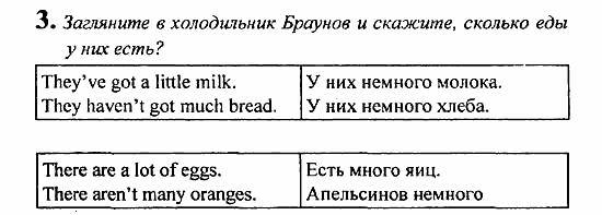 Student's Book - Activity book - Reader, 6 класс, Кузовлев, Лапа, 2007, урок 2 Задание: 3