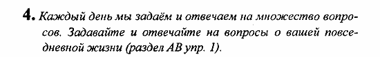 Student's Book - Activity book - Reader, 6 класс, Кузовлев, Лапа, 2007, урок 2 Задание: 4