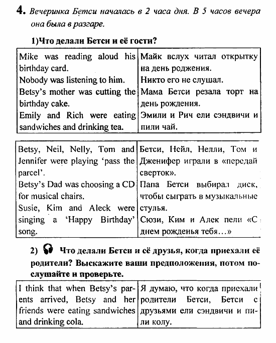 Student's Book - Activity book - Reader, 6 класс, Кузовлев, Лапа, 2007, урок 3 Задание: 4