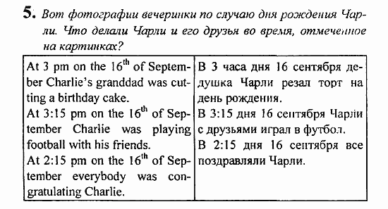 Student's Book - Activity book - Reader, 6 класс, Кузовлев, Лапа, 2007, урок 3 Задание: 5