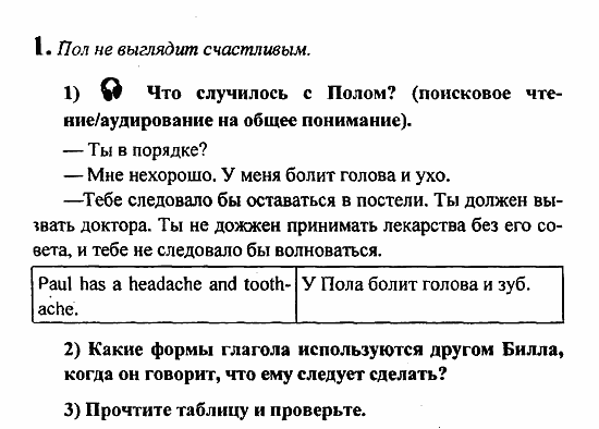 Student's Book - Activity book - Reader, 6 класс, Кузовлев, Лапа, 2007, урок 2_3 Задание: 1
