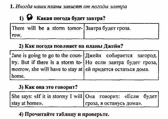 Student's Book - Activity book - Reader, 6 класс, Кузовлев, Лапа, 2007, урок 2 Задание: 1
