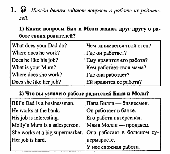 Student's Book - Activity book - Reader, 6 класс, Кузовлев, Лапа, 2007, урок 3_4 Задание: 1