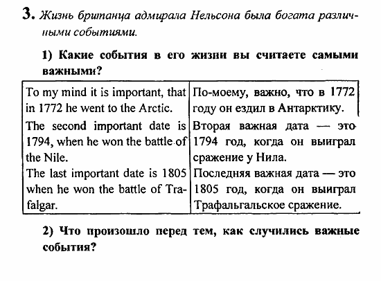 Student's Book - Activity book - Reader, 6 класс, Кузовлев, Лапа, 2007, урок 5 Задание: 3