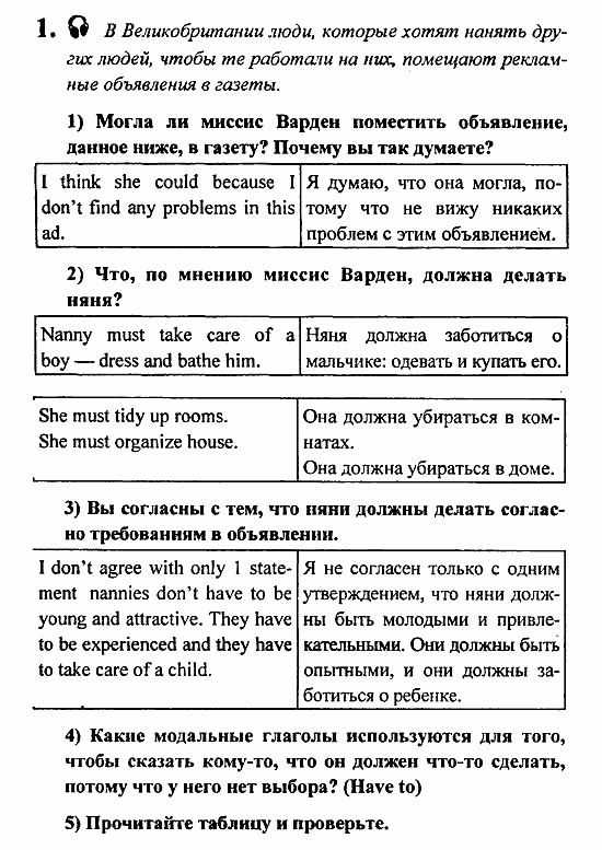 Student's Book - Activity book - Reader, 6 класс, Кузовлев, Лапа, 2007, урок 6_7 Задание: 1
