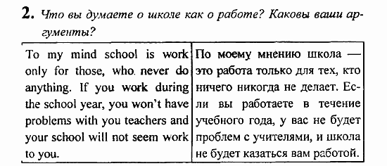 Student's Book - Activity book - Reader, 6 класс, Кузовлев, Лапа, 2007, урок 8 Задание: 2