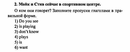 Student's Book - Activity book - Reader, 6 класс, Кузовлев, Лапа, 2007, урок 3 Задание: 2