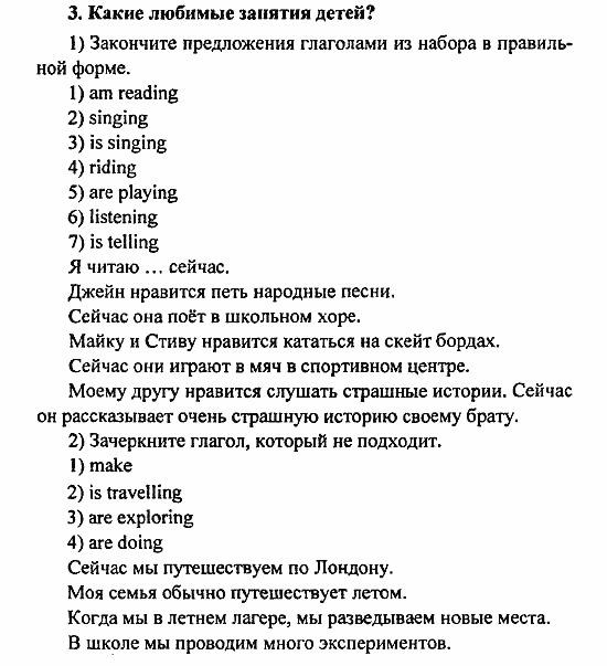 Student's Book - Activity book - Reader, 6 класс, Кузовлев, Лапа, 2007, урок 3 Задание: 3