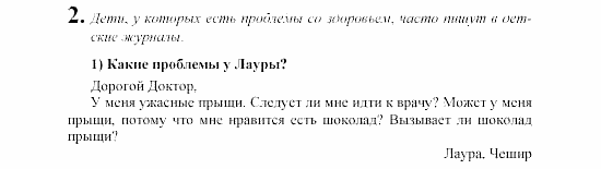 Английский язык, 6 класс, Кузовлев, Лапа, 2002, 4 Задание: 2