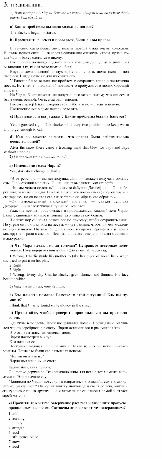 Английский язык, 6 класс, Кузовлев, Лапа, 2002, 5 Задание: 3