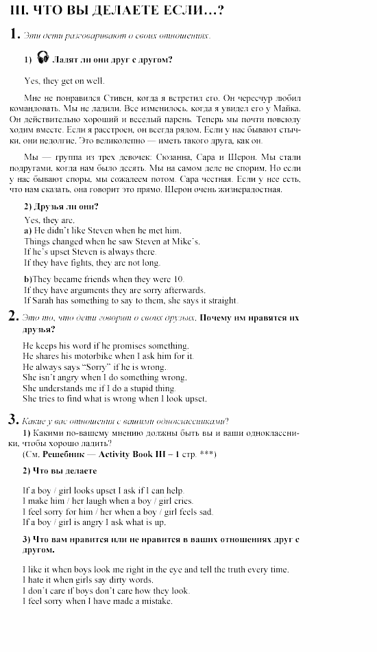 Английский язык, 6 класс, Кузовлев, Лапа, 2002, 2 Задание: 3