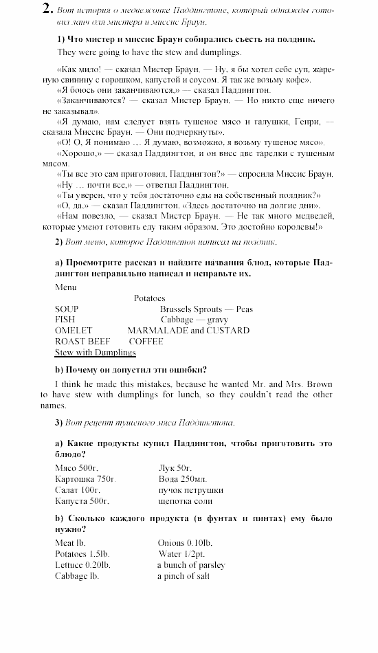 Английский язык, 6 класс, Кузовлев, Лапа, 2002, 8 Задание: 2