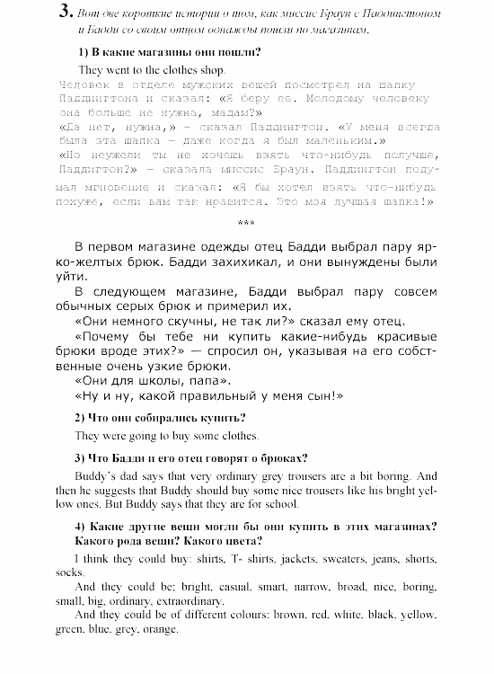 Английский язык, 6 класс, Кузовлев, Лапа, 2002, 8 Задание: 3