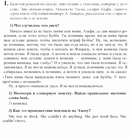 Английский язык, 6 класс, Кузовлев, Лапа, 2002, 9 Задание: 1