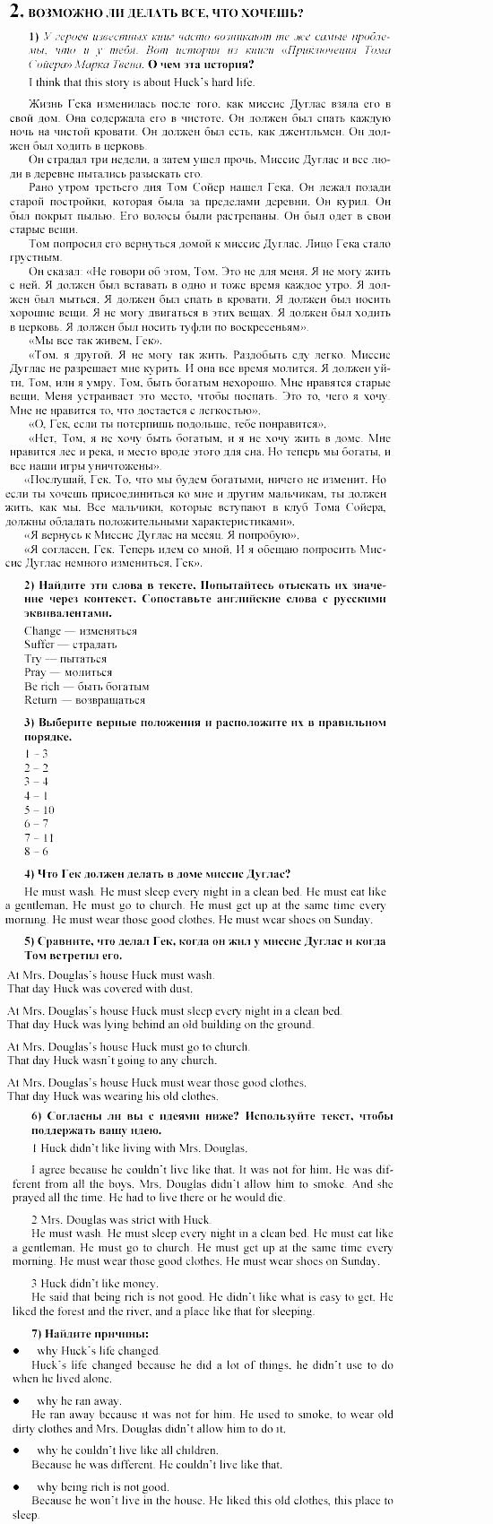 Английский язык, 6 класс, Кузовлев, Лапа, 2002, 9 Задание: 2