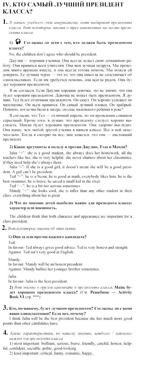Английский язык, 6 класс, Кузовлев, Лапа, 2002, 2 Задание: 4