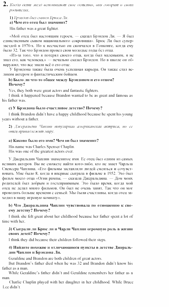 Английский язык, 6 класс, Кузовлев, Лапа, 2002, 10 Задание: 2