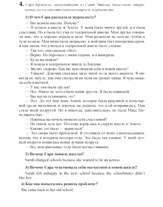 Английский язык, 6 класс, Кузовлев, Лапа, 2002, 10 Задание: 4