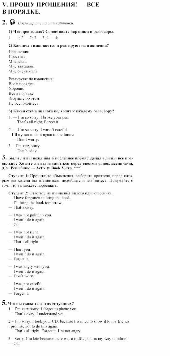 Английский язык, 6 класс, Кузовлев, Лапа, 2002, 2 Задание: 5