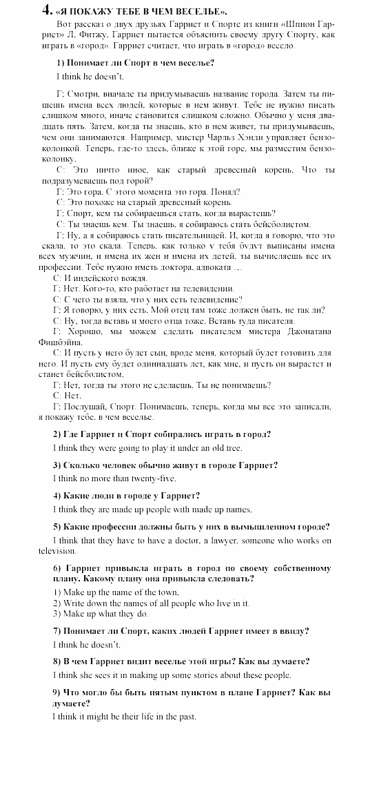 Английский язык, 6 класс, Кузовлев, Лапа, 2002, 11 Задание: 4