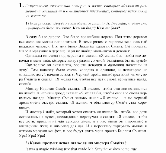 Английский язык, 6 класс, Кузовлев, Лапа, 2002, 12 Задание: 1