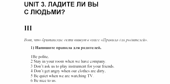 Английский язык, 6 класс, Кузовлев, Лапа, 2002, Activity book Задание: 3