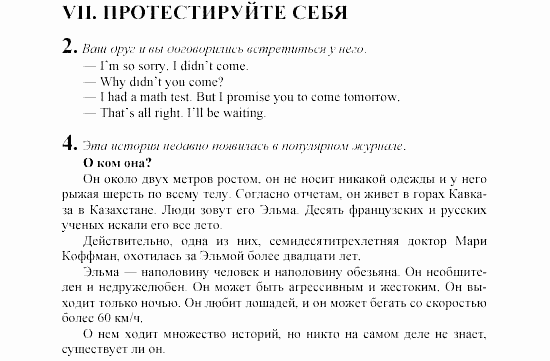 Английский язык, 6 класс, Кузовлев, Лапа, 2002, 2 Задание: 7