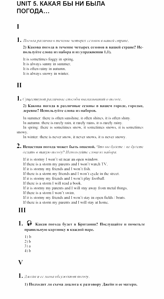 Английский язык, 6 класс, Кузовлев, Лапа, 2002, Activity book Задание: 5