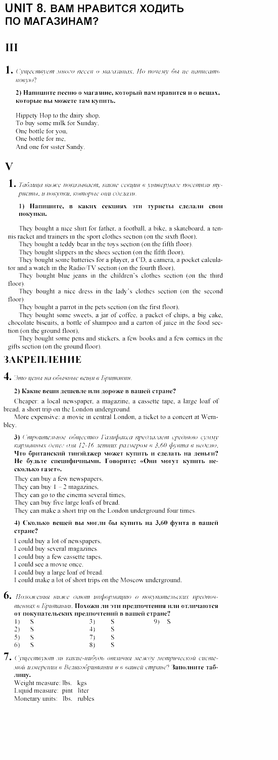 Английский язык, 6 класс, Кузовлев, Лапа, 2002, Activity book Задание: 8
