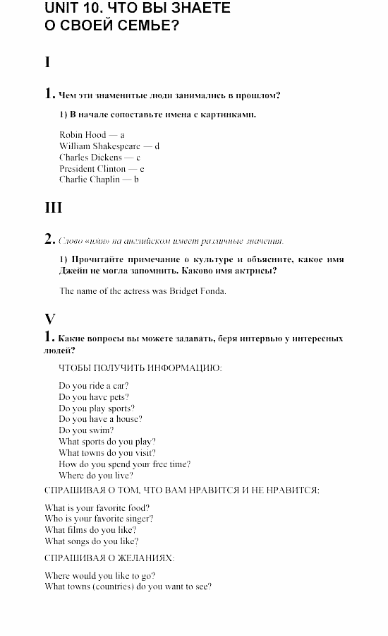 Английский язык, 6 класс, Кузовлев, Лапа, 2002, Activity book Задание: 10