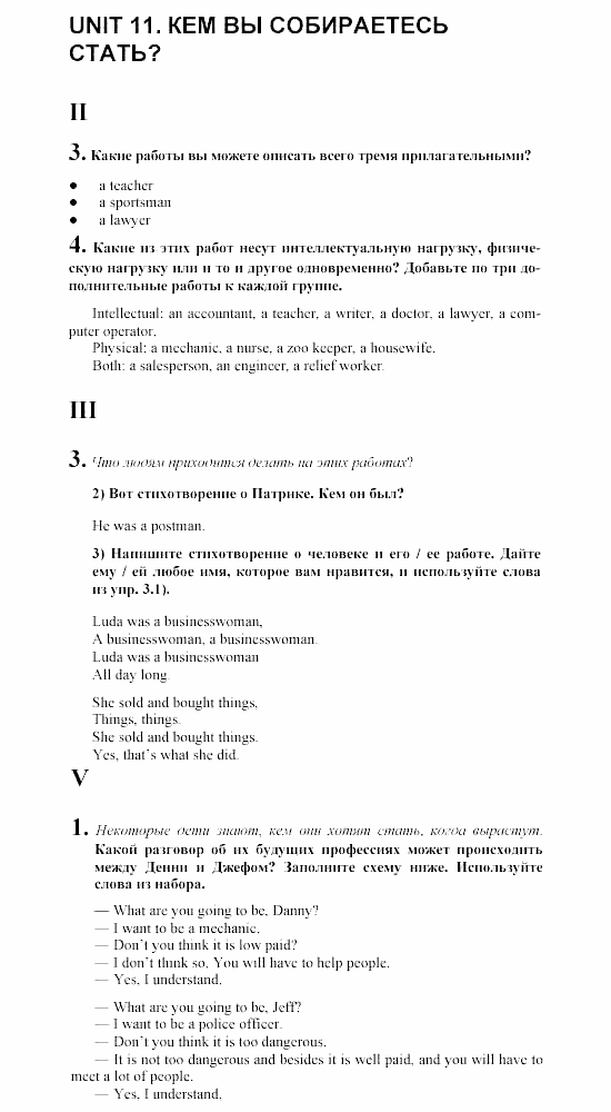 Английский язык, 6 класс, Кузовлев, Лапа, 2002, Activity book Задание: 11