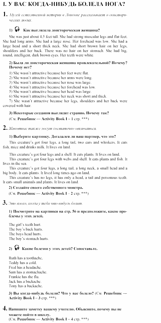 Английский язык, 6 класс, Кузовлев, Лапа, 2002, 4 Задание: 1