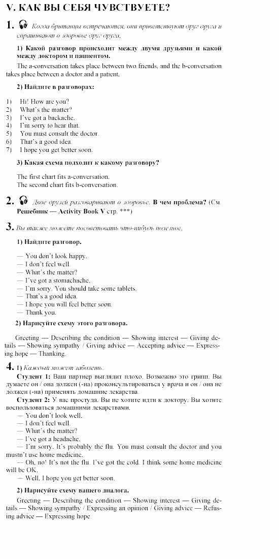 Английский язык, 6 класс, Кузовлев, Лапа, 2002, 4 Задание: 5