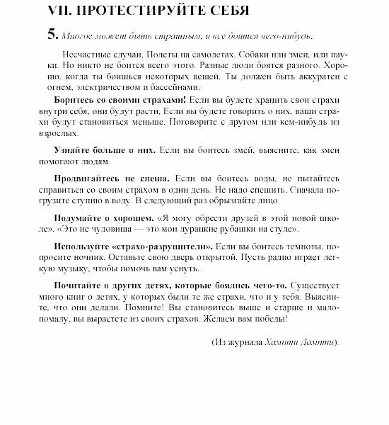 Английский язык, 6 класс, Кузовлев, Лапа, 2002, 4 Задание: 7