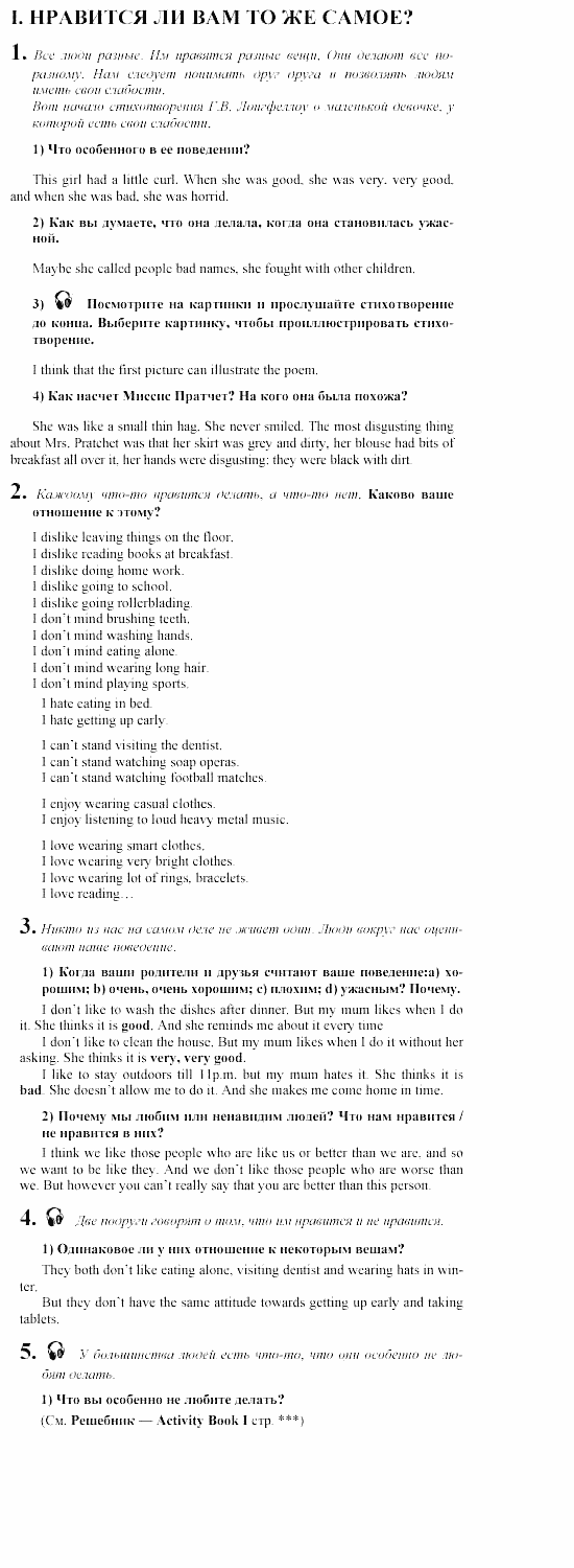 Английский язык, 6 класс, Кузовлев, Лапа, 2002, 6 Задание: 1
