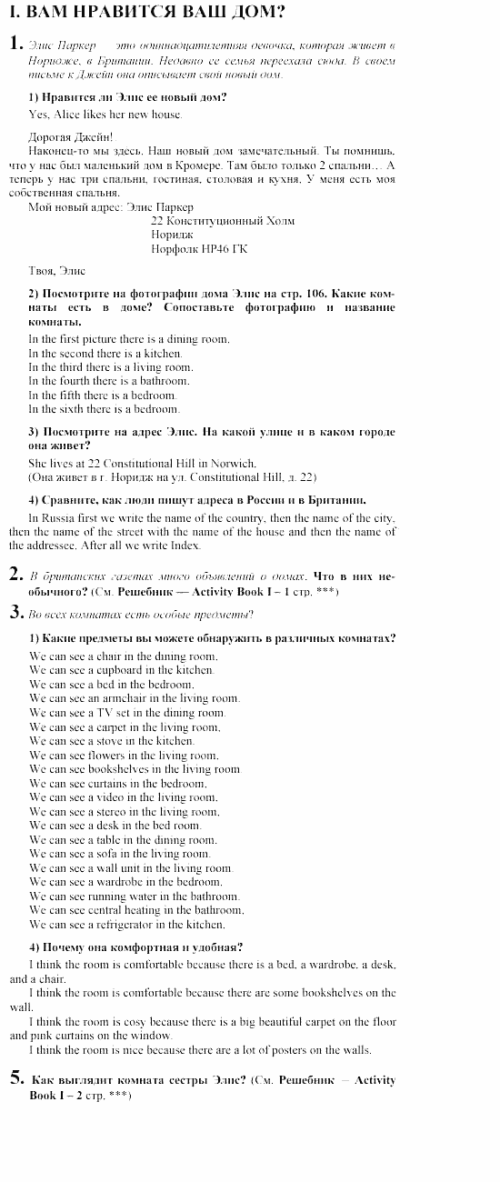 Английский язык, 6 класс, Кузовлев, Лапа, 2002, 7 Задание: 1