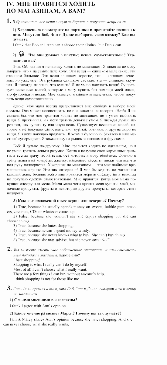 Английский язык, 6 класс, Кузовлев, Лапа, 2002, 8 Задание: 4