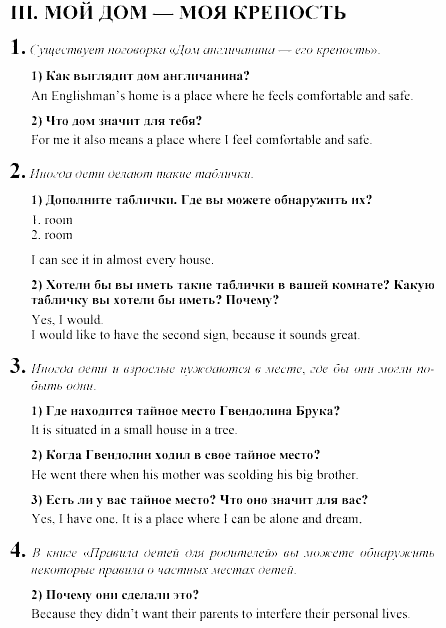 Английский язык, 6 класс, Кузовлев, Лапа, 2002, 9 Задание: 3