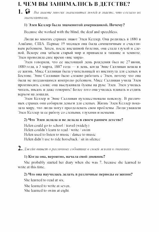 Английский язык, 6 класс, Кузовлев, Лапа, 2002, 10 Задание: 1