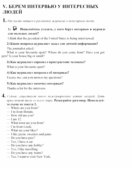 Английский язык, 6 класс, Кузовлев, Лапа, 2002, 10 Задание: 5