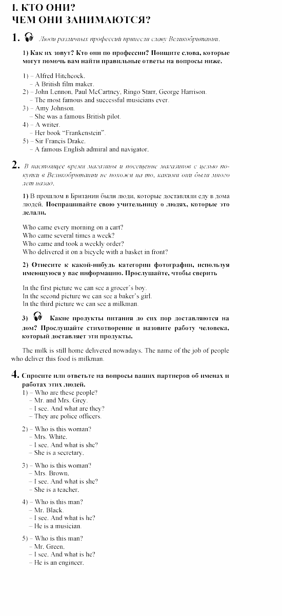 Английский язык, 6 класс, Кузовлев, Лапа, 2002, 11 Задание: 1
