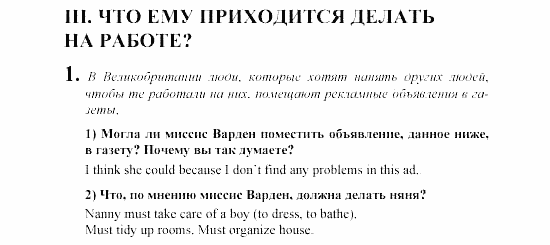 Английский язык, 6 класс, Кузовлев, Лапа, 2002, 11 Задание: 3