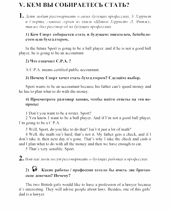 Английский язык, 6 класс, Кузовлев, Лапа, 2002, 11 Задание: 5