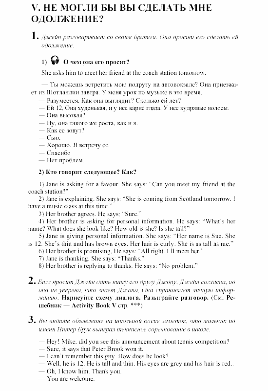 Английский язык, 6 класс, Кузовлев, Лапа, 2002, English student's book, 1 Задание: 5